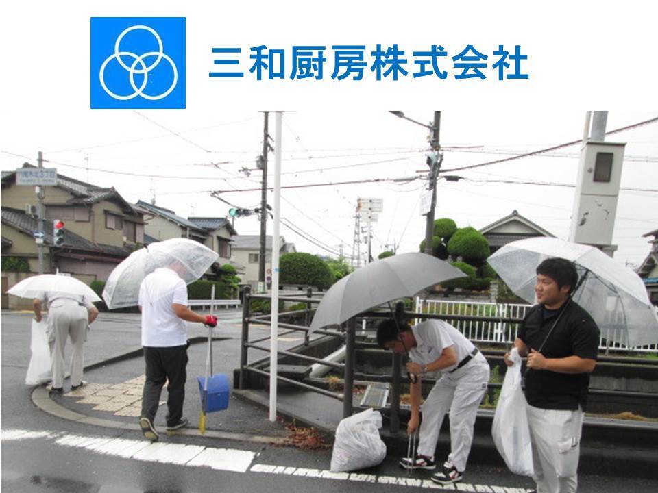 三和厨房株式会社の清掃画像です。