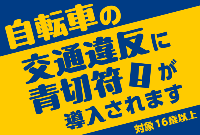 令和8年4月1日から適用