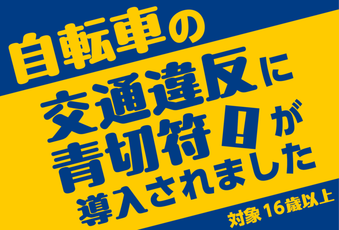 令和8年4月1日から適用