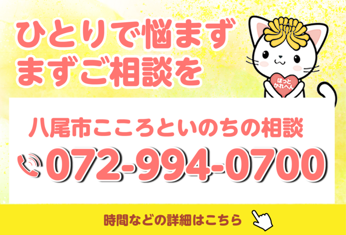 自殺対策強化月間