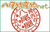 八尾特産物net.（外部リンク・新しいウィンドウで開きます）