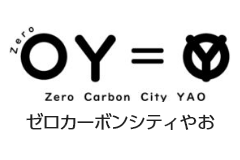 ゼロカーボンシティやお（外部リンク・新しいウィンドウで開きます）