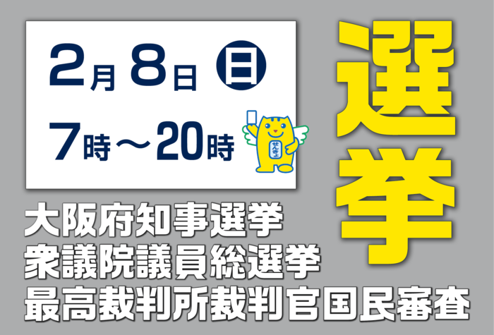 出張所5か所でマイナンバーカード手続きが可能です