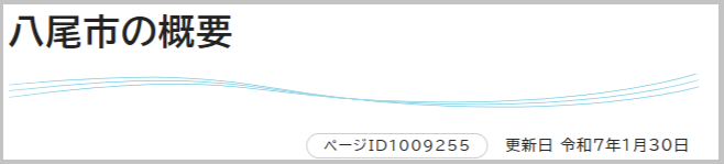 ページタイトルの下に掲載されているページ番号を示した図