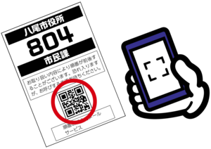 イラスト：発券された番号札のQRコードを読み取る様子