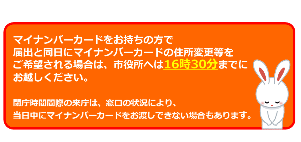 イラスト：マイナンバーカード案内