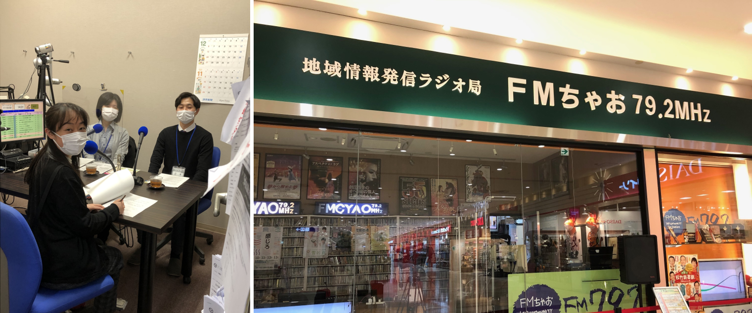 写真：地域情報発信ラジオ局　FMちゃお　79.2MHz