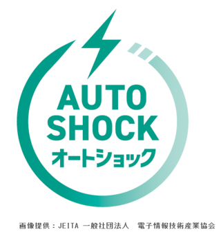 写真：オートショックAED　ロゴマーク