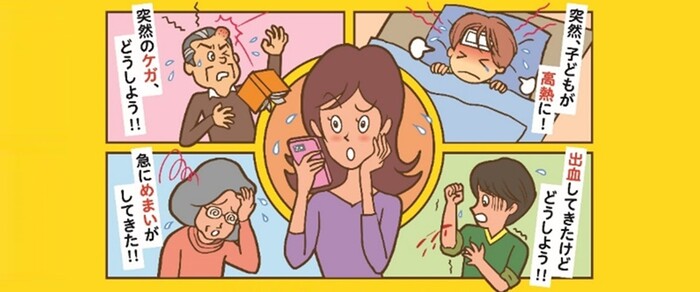 写真:救急安心センターおおさかのポスター画像