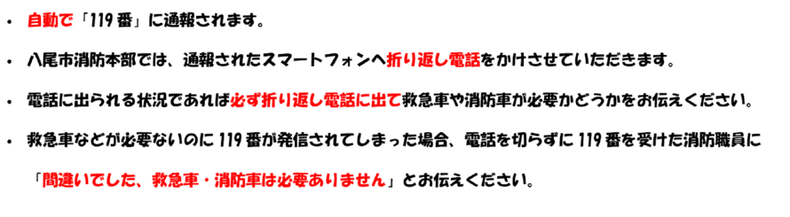 イラスト：警告の画面や音などに気づかなかったとき