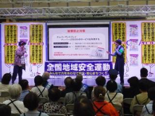 写真：イベントの様子3　大阪府警察本部生活安全指導班による防犯教室