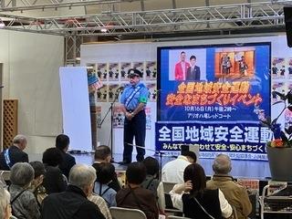 写真：八尾警察署長の挨拶