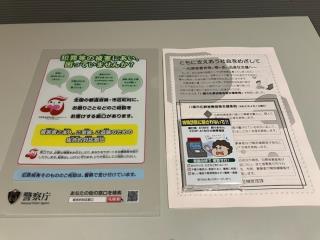 写真：犯罪被害者等支援啓発inひゅーまんフェスタ2024のファイルやポケットティッシュ