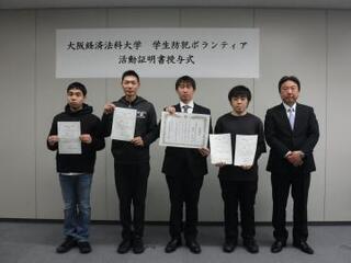 写真：学生防犯隊　活動証明書授与式2