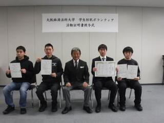 写真：学生防犯隊　活動証明書授与式3