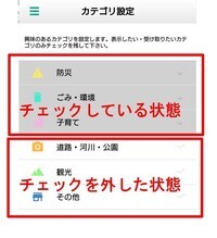 機能説明画面　カテゴリ設定