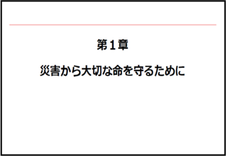 【第1章】八尾市の災害時要配慮者の避難行動支援について（八尾市公式チャンネル）（外部リンク・新しいウィンドウで開きます）