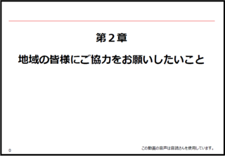 【第2章】八尾市の災害時要配慮者の避難行動支援について（八尾市公式チャンネル）（外部リンク・新しいウィンドウで開きます）