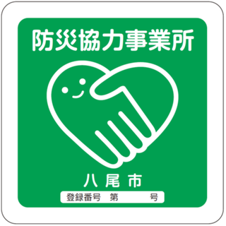 イラスト：認定証