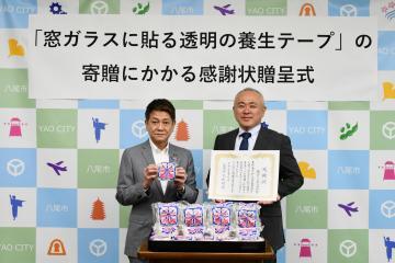 写真：感謝状贈呈式の様子