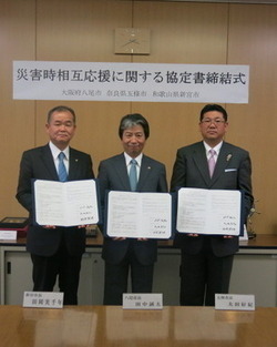 写真：協定書締結式の様子