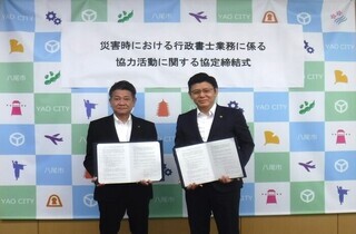 行政書士協定