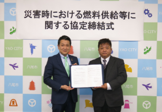 写真：大阪府石油商業組合八尾柏原支部八尾地区会との協定締結式の様子