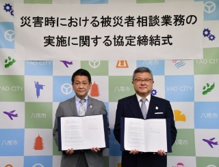 写真：大阪司法書士会との協定締結式の様子
