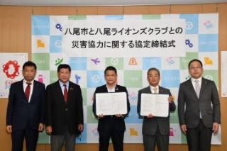 写真：八尾ライオンズクラブとの協定締結式の様子