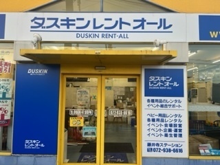 写真：株式会社ウエダ（ダスキンレントオール藤井寺ステーション）入口