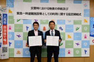 写真：コーナン商事株式会社との協定締結式の様子