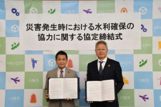 写真：大阪広域生コンクリート協同組合との協定締結式の様子