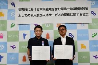 写真：協定締結式の様子