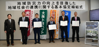 写真：大阪トヨタ自動車株式会社、大阪トヨペット株式会社、トヨタカローラ大阪株式会社、ネッツトヨタ中央大阪株式会社との協定締結の様子