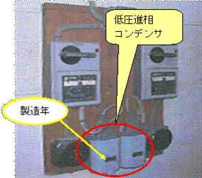 写真：コンデンサ説明