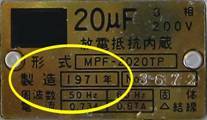写真：製造年