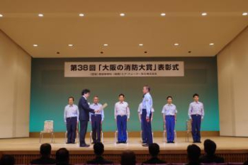 写真：「大阪の消防大賞」表彰式　大賞を授与1