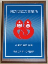 写真：表示証