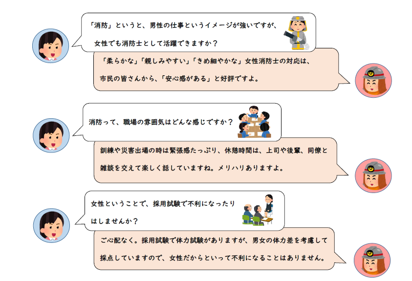 イラスト：女性職員Q＆A（1）