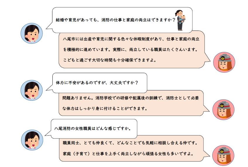 イラスト：女性職員Q＆A（2）