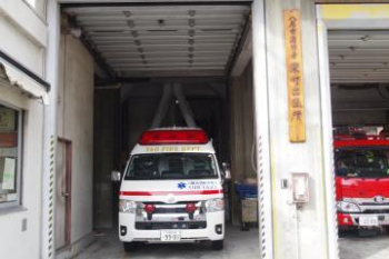 写真：特殊救急自動車1