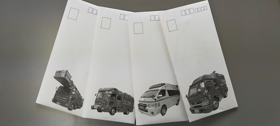 写真：消防車両が印刷された封筒