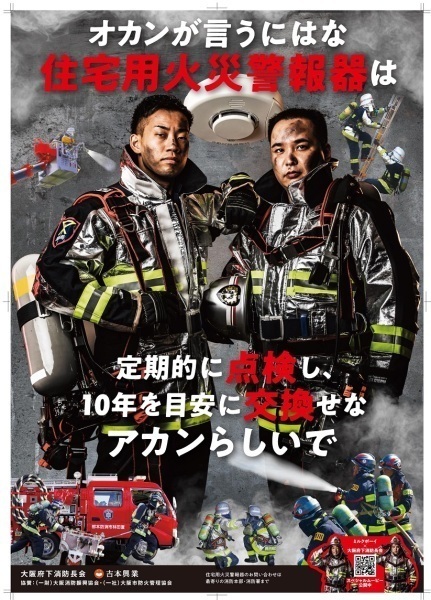 写真：ミルクボーイのポスター