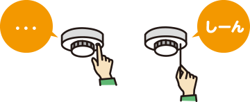 イラスト：電池がきちんとセットさせているか確認