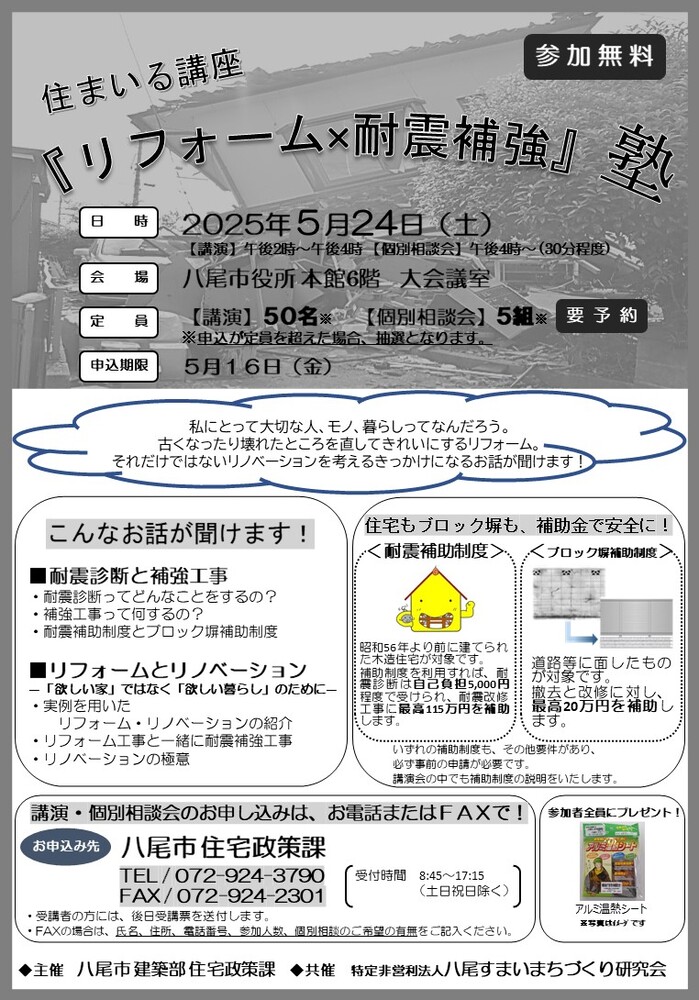 セミナーちらし