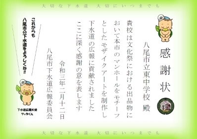 写真：感謝状