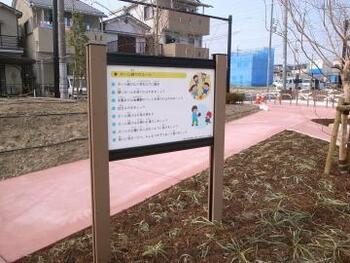 写真:看板1