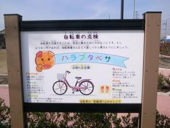 写真:看板2