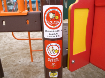 写真:複合遊具 対象年齢