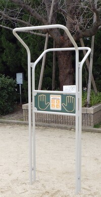 写真:ぶら下がり健康遊具